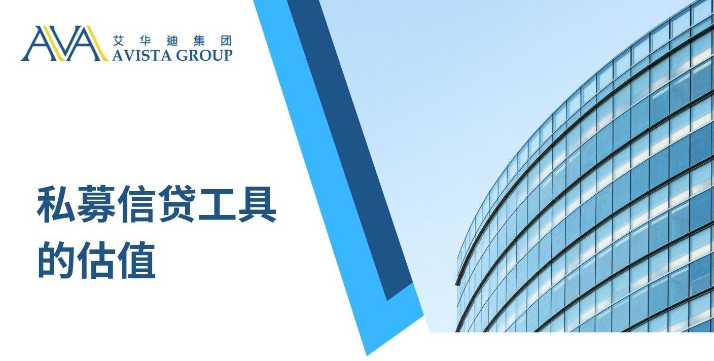 Cover_Chinese Valuation in Private Credit Instruments_v2.jpg